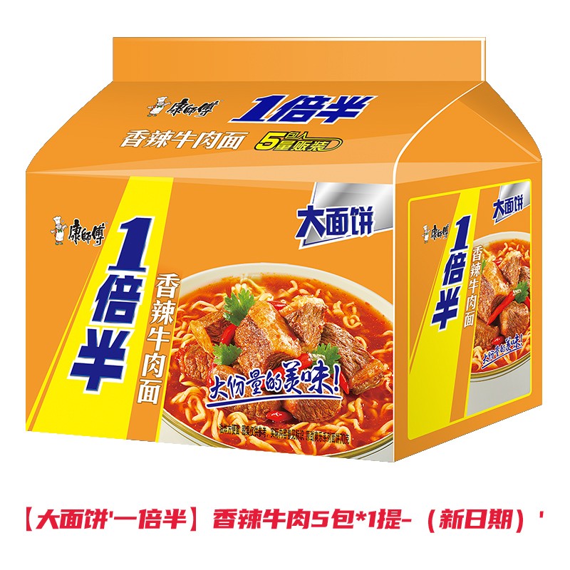 康师傅方便面整箱批发泡面袋装大食袋大面饼红烧牛肉混搭夜宵速食食品 【大面饼&#039;一倍半】香辣牛肉5包 五连包