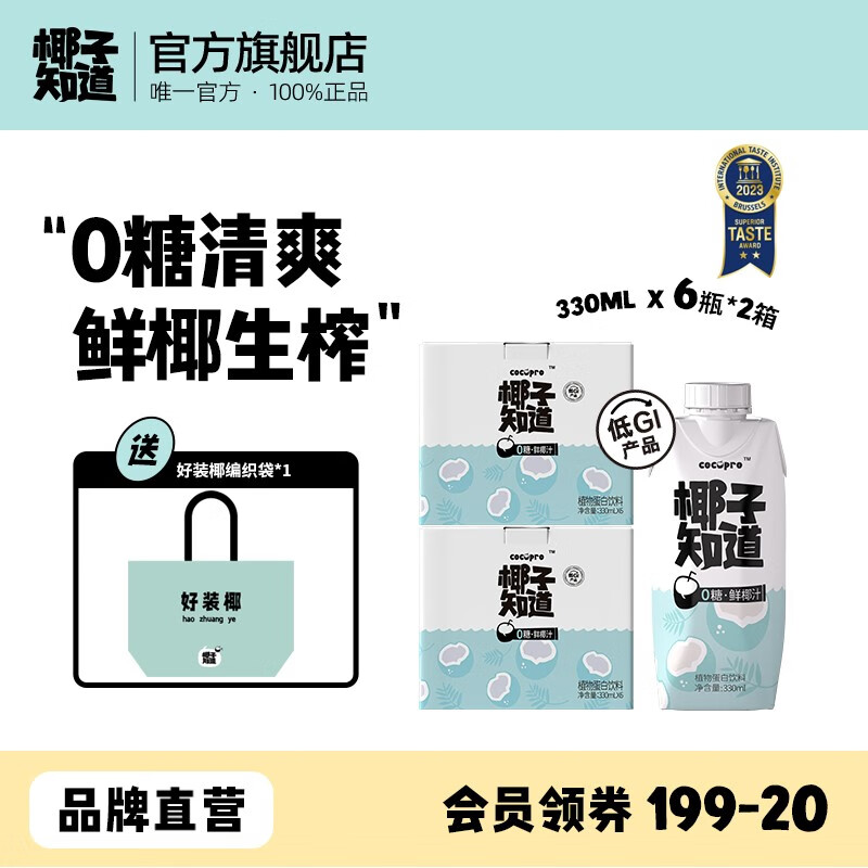 网购饮料历史价格走势|饮料价格比较