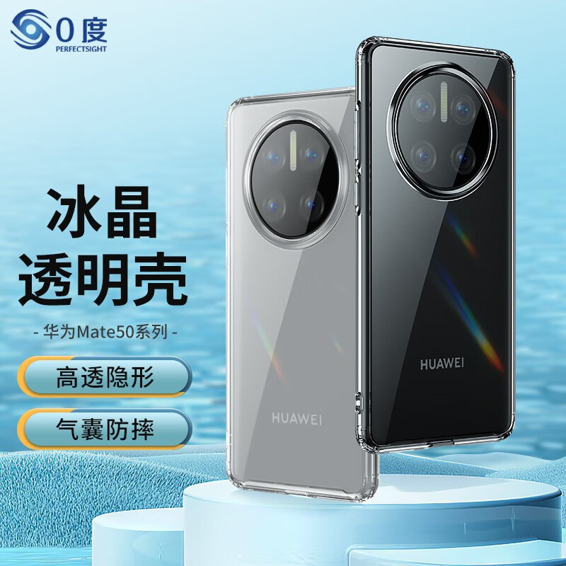 0度手机壳/保护套-价格走势、评价和推荐