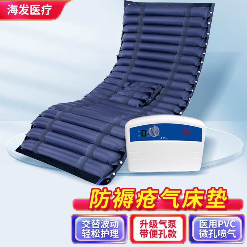 电动气泵床垫单人长期卧床充气床医疗防褥疮垫 带便孔 升级低噪气泵
