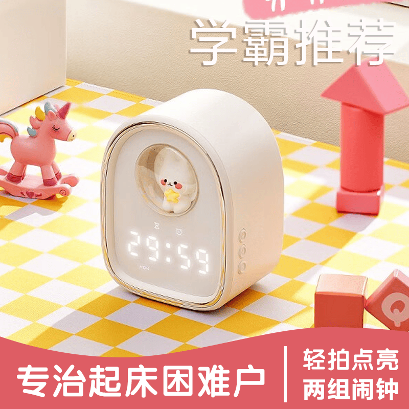 摩门（Momen） 儿童闹钟智能计时器卡通学生智能夜灯起床神器强力儿童节送礼品 萌兔【珍珠白】怎么样,好用不?