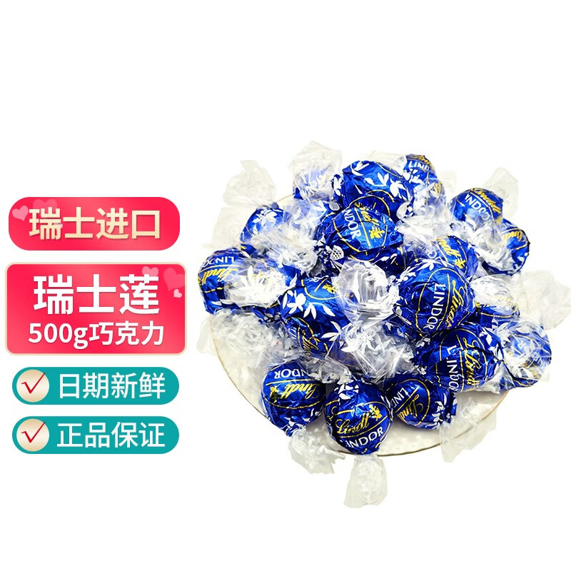 瑞士莲绝佳巧克力，持续火爆，价格新趋势|巧克力历史价格曲线