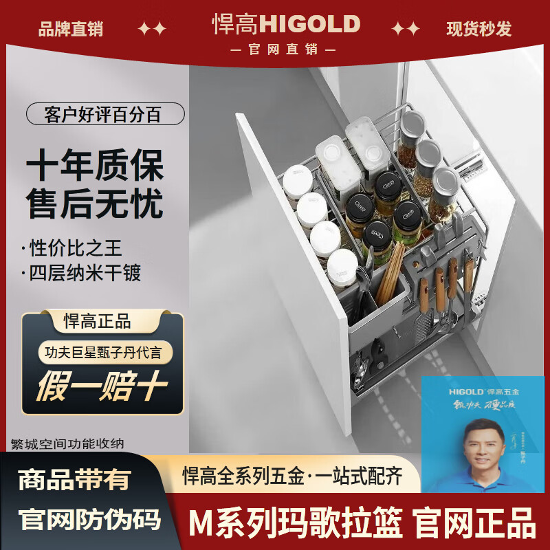 悍高（HIGOLD）M系列玛歌拉篮橱柜阻尼抽屉式双层碗碟三边拉篮调味品篮 300柜 2层 M系列调味品篮