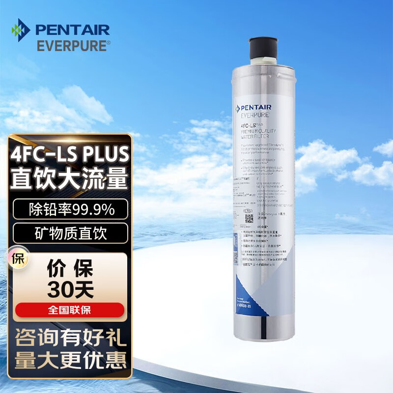 爱惠浦（Everpure）家用净水器主滤芯 4FC-LS 主滤芯属于什么档次？