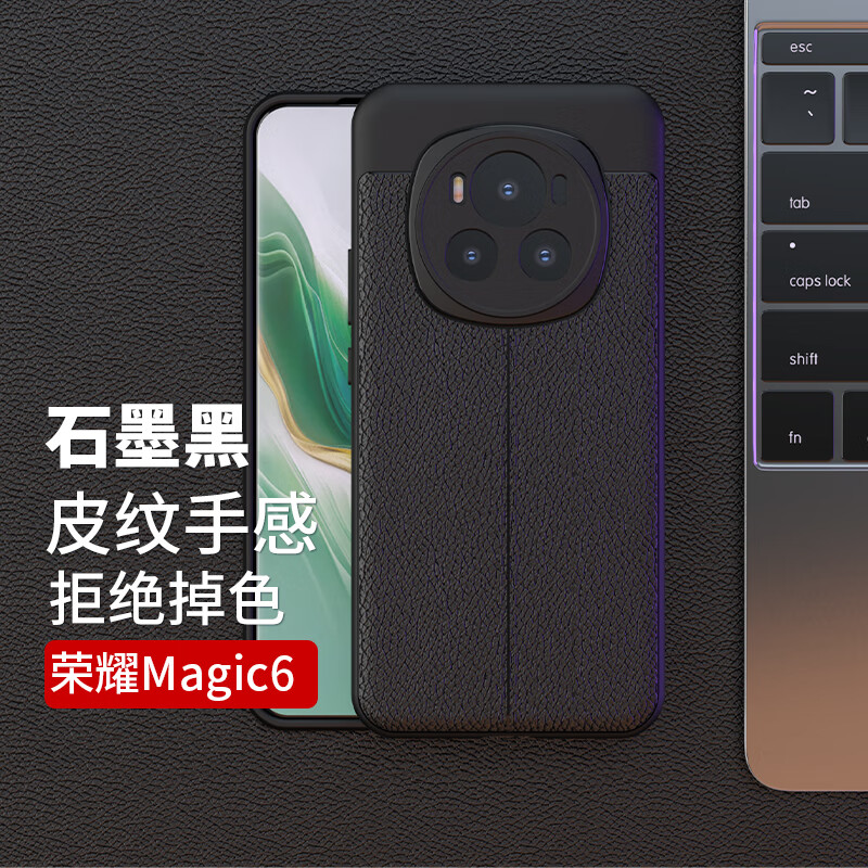 柏美惠荣耀Magic6手机壳6Pro保护套新款华为honor魔法honor系列migac外壳全包镜头黑魔术简约软壳女男 【石墨黑】收藏贝曾全屏膜 荣耀magic 6 Pro