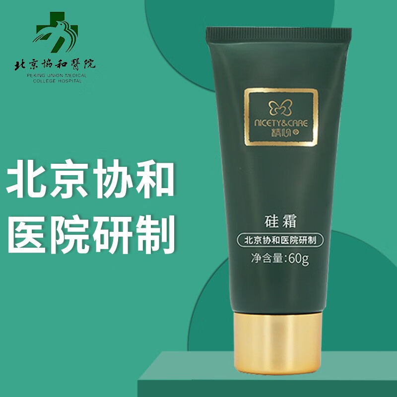精心硅霜硅E乳北京协和医院研制修护保湿乳滋润维生素e乳 精心硅霜60g