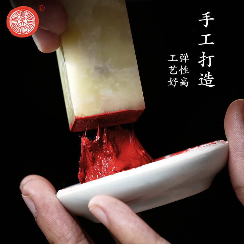 【全网低价】荣宝斋 西泠印泥上海西泠印社潜泉 篆刻印章古法红色龙泉书法绘画锦盒 青花美丽朱砂印泥60克