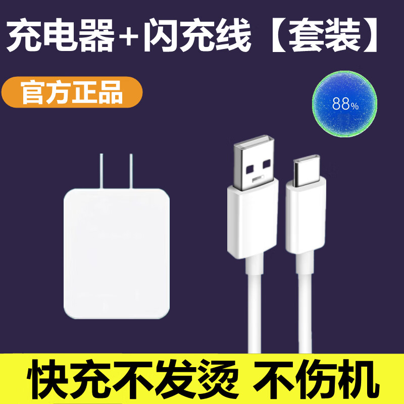 适配原装oppoa11充电线快充线充电器a11x原装数据线a11手机充电头 a11