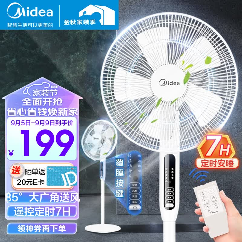 美的（Midea）电风扇家用风扇落地扇立式轻音节能强风电扇降温桌面小风扇宿舍循环柔风自然风5叶7叶遥控可选 【5叶落地遥控】35BR怎么看?