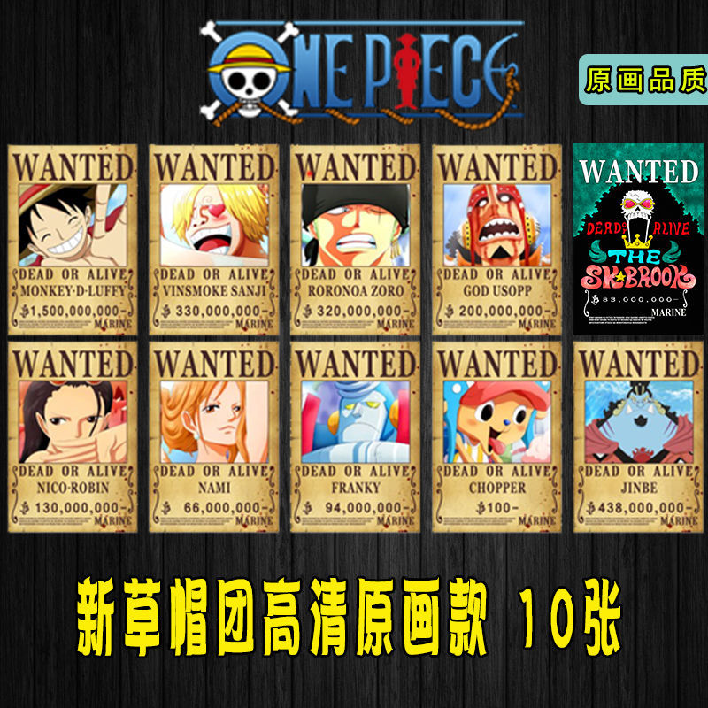 托托贴贴海贼王海报 通缉令草帽团航海王悬赏令路飞索隆艾斯动漫sn