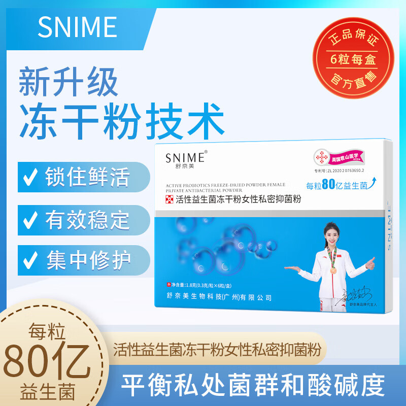 晨译禾乳酸菌阴道软胶囊定君生妇科凝胶紧致私i处紧缩亦舒津之康舒锦