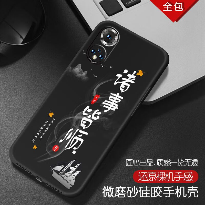 潮妹 适用于华为荣耀50手机壳男款硅胶防摔磨砂保护软套励志潮流镜头全包轻薄 诸事皆顺 荣耀50含指环支架