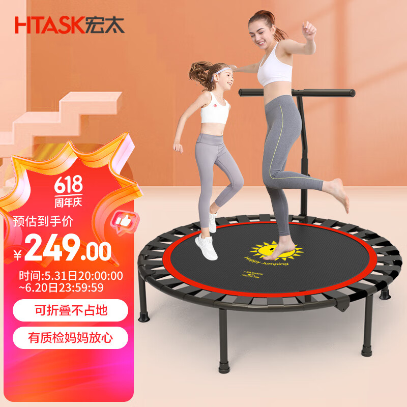 宏太（HongTai）蹦蹦床成人儿童家用健身房蹦床儿童娱乐跳跳床健身器材升级可折叠