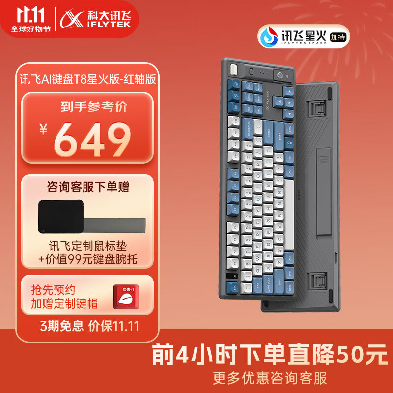 �ƴ�Ѷ��AI���ܼ���T8�ǻ�� ��е�������߼��� AIд���ʴ�����PPT ȫ���޳� ��ģ���� ���ֻ�ֱ����T8�ǻ�桾���᡿