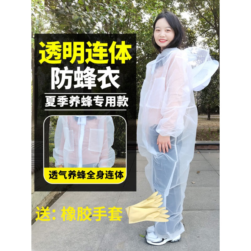 RIG 防蜂衣蜜蜂防护服全套透气防蜂服连体养蜂取蜂蜜专用衣服采蜜捉装 连体款 XXL码(推荐身高178-185cm)送手使用感如何?
