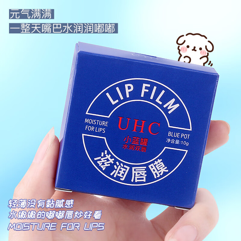 滋润补水护唇膏唇膜滋润打底护唇补水唇膜男女学生 小蓝罐唇膜1克 