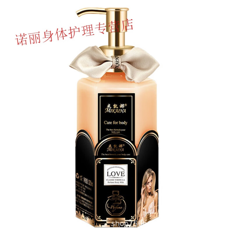 米凯娜  身体乳持久留香72小时香体秋冬保湿补水干皮留香持i久香 2代身体乳小黑裙升级版(更香更保
