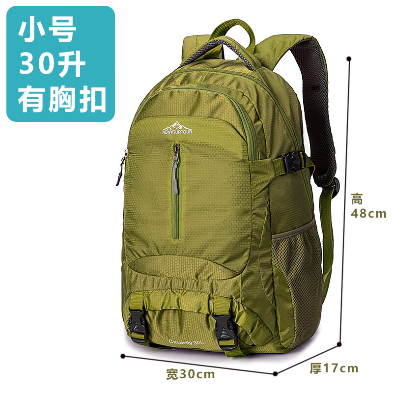 情人节礼物户外登山包男旅行包双肩包大容量女代购 军绿色小号30L