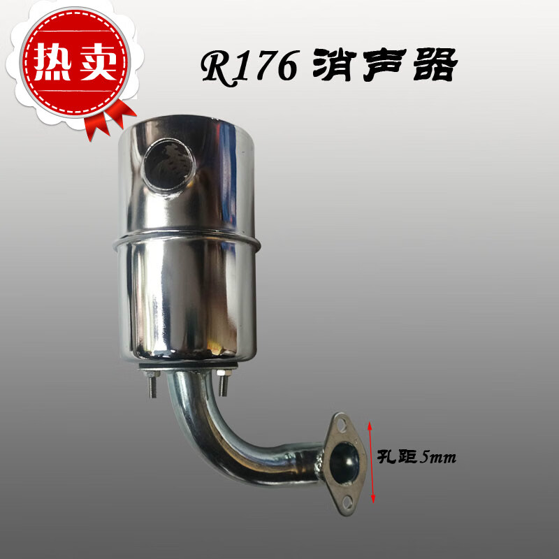 施韵令单缸水冷柴油机消声器 小型微耕 r165 170a 176 3匹排气消音