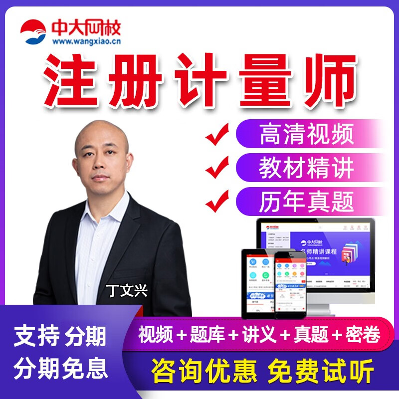 京东建筑工程培训价格曲线软件|建筑工程培训价格比较