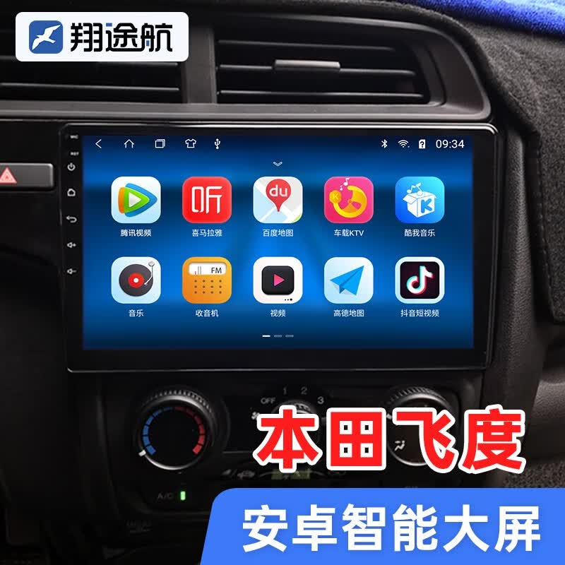 翔途航适用2014-2019款本田飞度中控显示屏导航倒车影像一体机大屏车机 官方标配 四核  (2+32G内存)使用感如何?