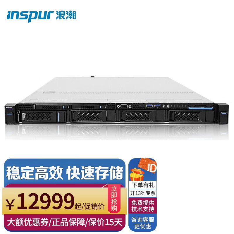 浪潮(inspur)nf5180m5 1u机架式服务器主机 1*铜牌3206r 8核 1.