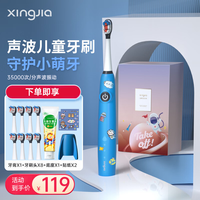 查电动牙刷价格走势App|电动牙刷价格走势图