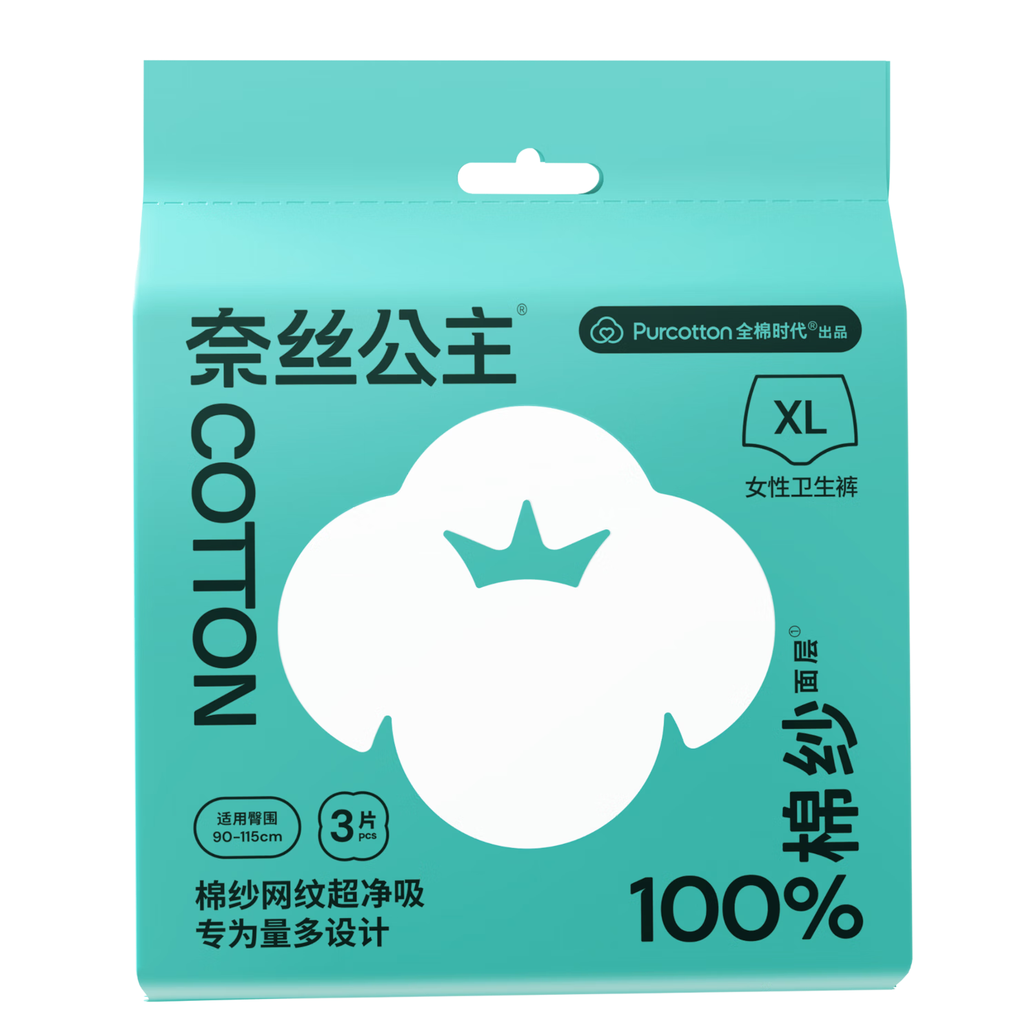 全棉时代医护级裤型卫生巾棉纱透气超长夜用防漏安睡裤XL码1包3片京东自营