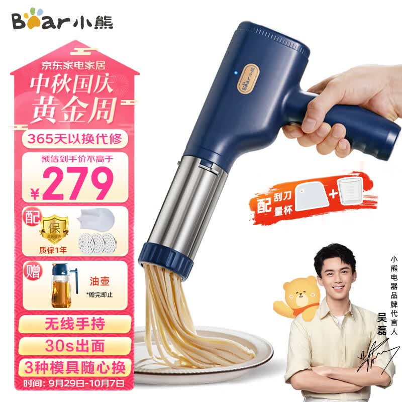 小熊（Bear ）面条机家用压面机手持压面枪小型电动自动不锈钢压面条机 YMJ-A01V1怎么样,好用不?