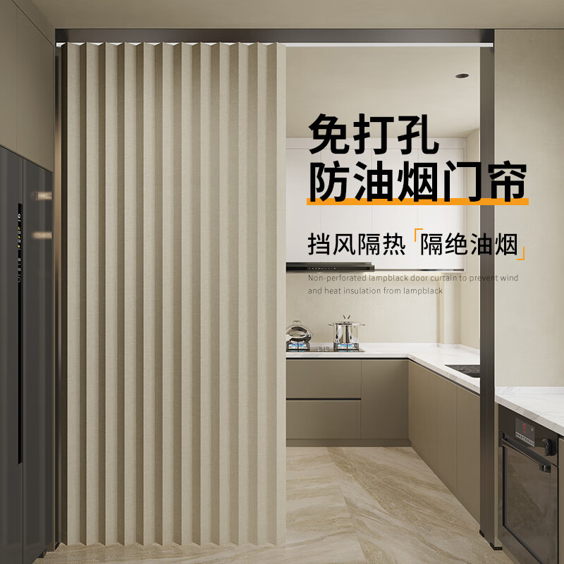 开放式厨房隐形隔断帘