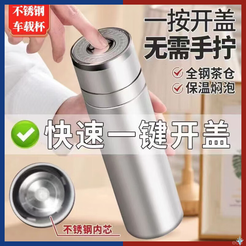 桃李世家新款一键开盖车载茶杯茶水分离不锈钢保温杯男按压式便携水杯 银色(升级有提绳款) 600ml