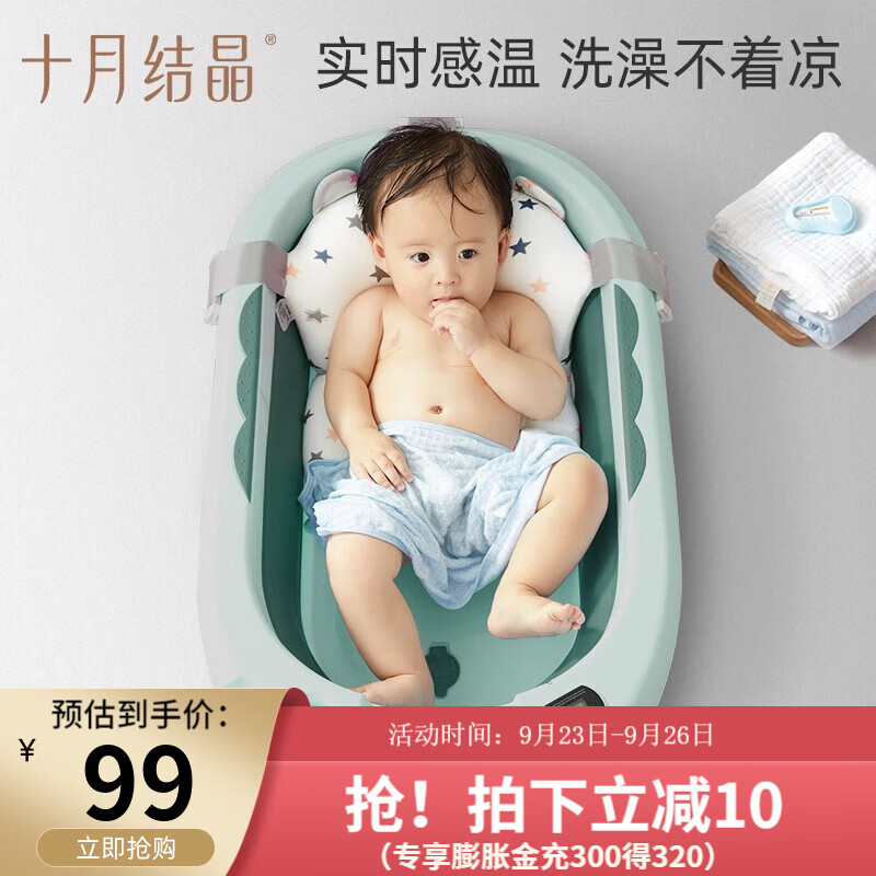 十月结晶 婴儿洗澡盆可坐可躺家用新生用品可折叠宝宝儿童浴盆 经典款 牛油绿 浴盆+浴垫+洗头杯使用感如何?