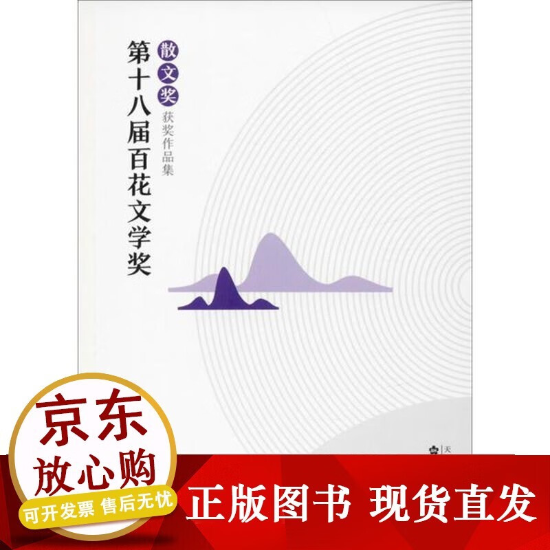 散文一等奖获奖作品(散文两篇ppt优秀课件)