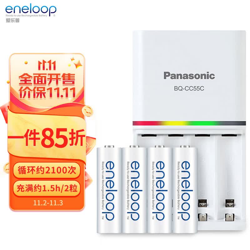 爱乐普（eneloop）充电电池5号五号4节高性能套装适用相机玩具仪器KJ55MCC40C含55快速充电器怎么看?
