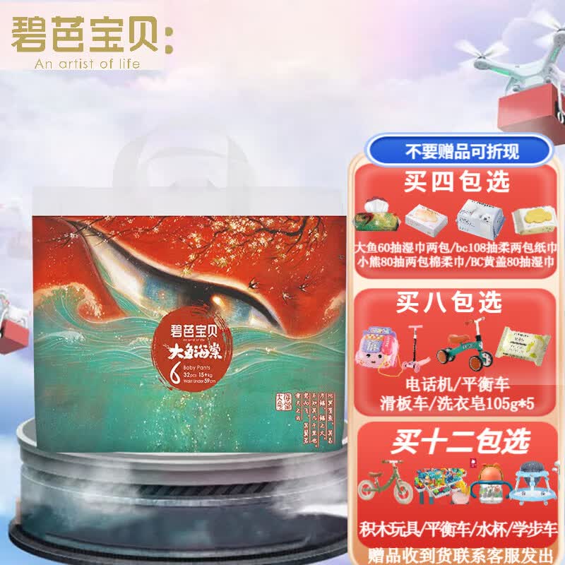 碧芭宝贝Beaba大鱼海棠婴儿拉拉裤超薄透气柔软尿不湿恒温拉拉裤 拉拉裤XXL 15kg以上 32片使用感如何?
