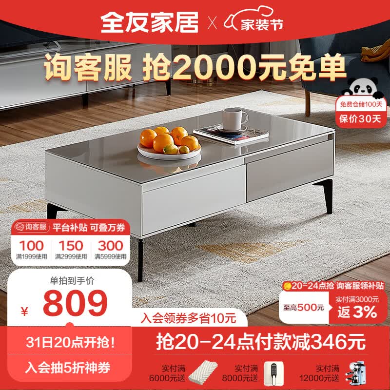 全友家居 现代简约茶几双色拼接  小户型多区储物客厅家具126108 茶几高性价比高么？