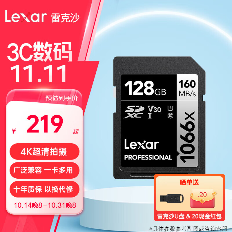 ׿ɳLexarsdڴ濨1066x4K洢 128G 1066x 160MB д120MB UHS-I V30SD209Ԫ