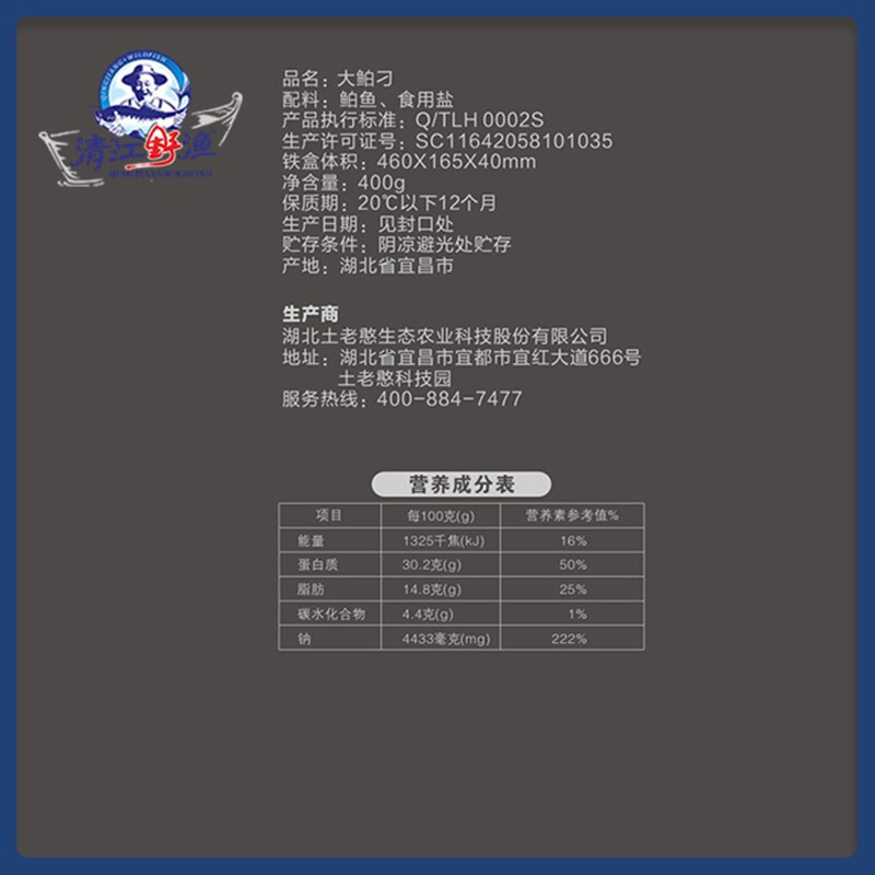 清江野渔(QINGJIANGWILDFISH) 湖北特产鱼干零食 地方特产礼盒 大白刁礼盒 600g(盒)