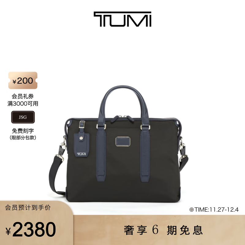 TUMI/途明【品牌甄选】男士公文包休闲商务公文包男士手提电脑包 黑色/0682415DNVY2E 15英寸