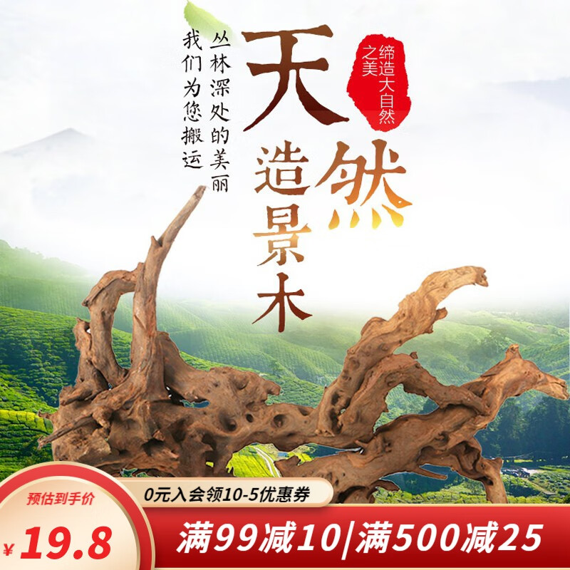 疯狂水草（FKSC）鱼缸造景摆件沉木杜鹃根树洞天然躲避装饰 优选造景木（1斤） 大小形状数量随机怎么样,好用不?