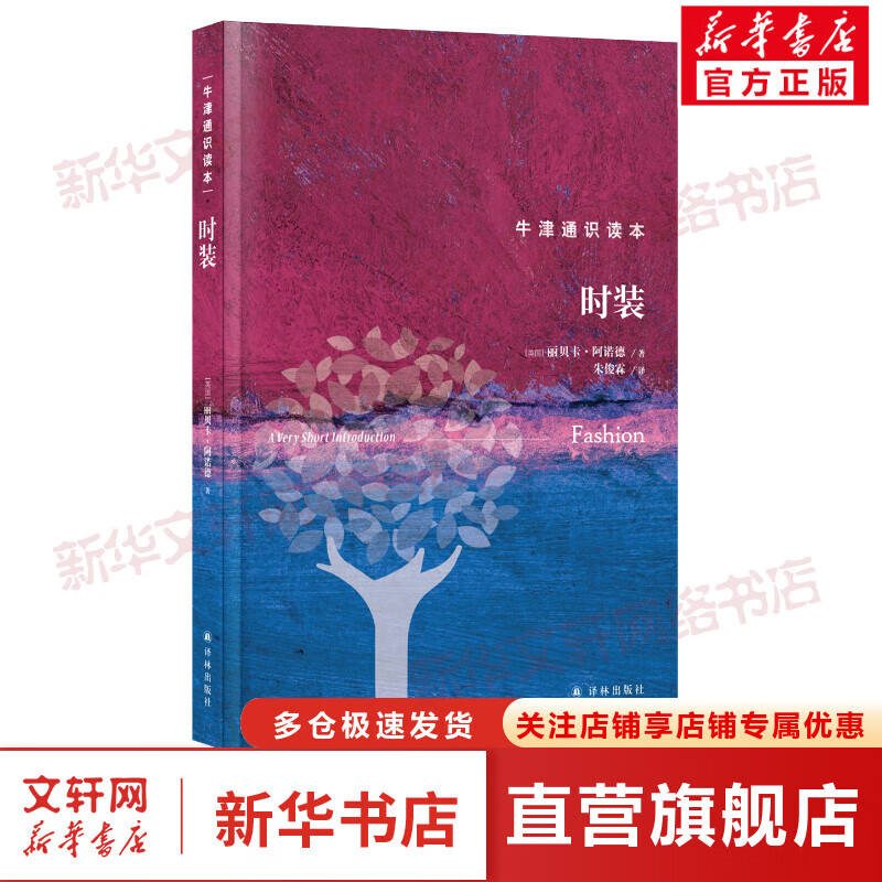 时装 图书