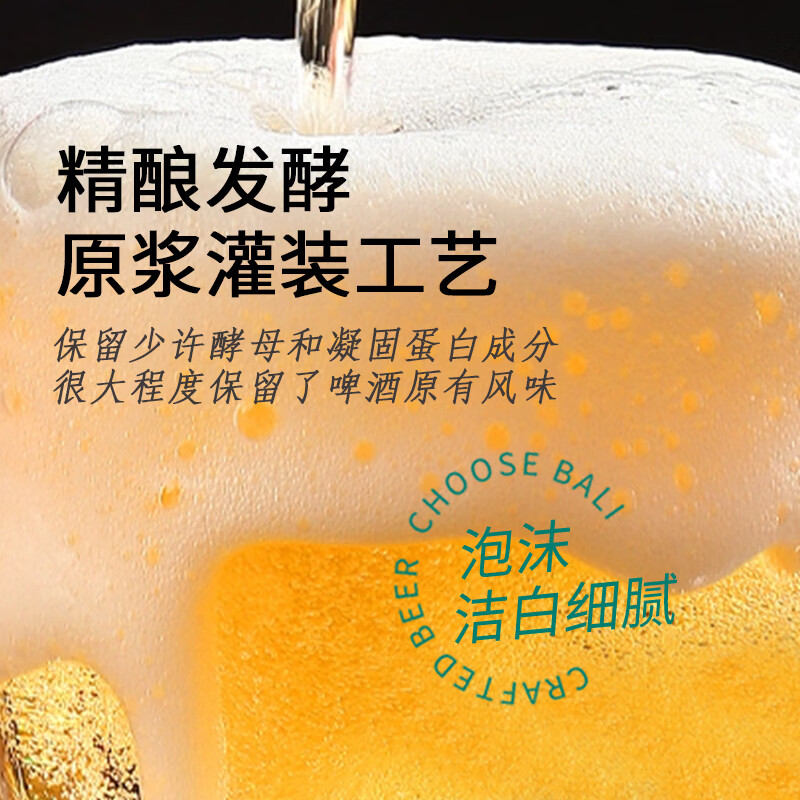 巴荔精酿啤酒白啤德式小麦酿造啤酒自饮聚会酒水 金啤精酿啤酒 1L 2瓶