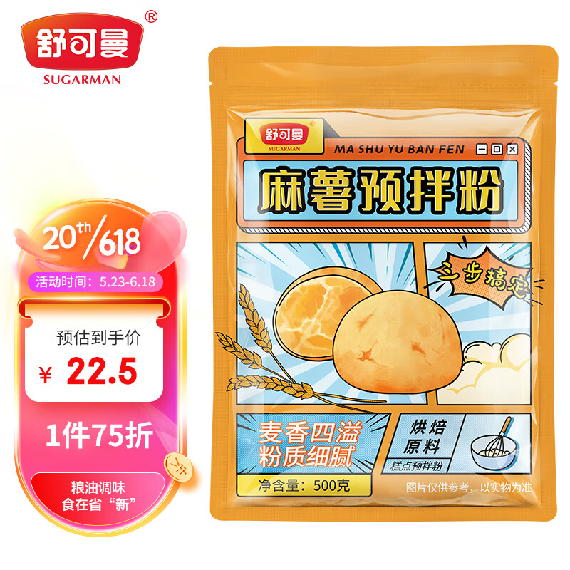 京东查烘焙原料价格走势|烘焙原料价格走势