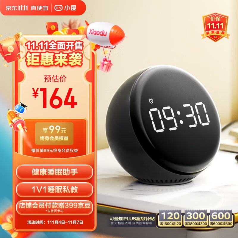 小度智能闹钟音箱 Pro  大屏数字显示 床头创意闹钟 多功能语音交互 红外遥控家电 智能音响怎么样,好用不?