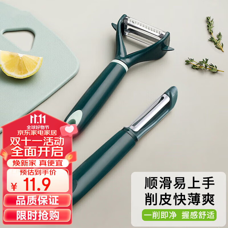 拜杰不锈钢削皮刀削皮器刮皮刀打皮刀削皮神器刨子瓜果去皮两件套怎么样,好用不?