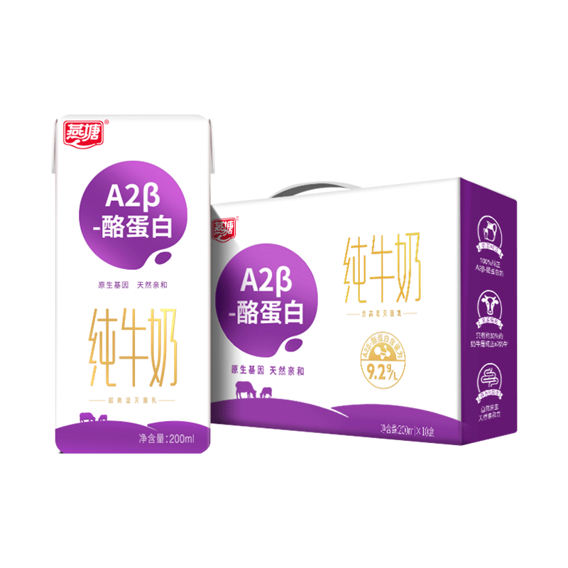 燕塘 A2β-酪蛋白 纯牛奶 200ml