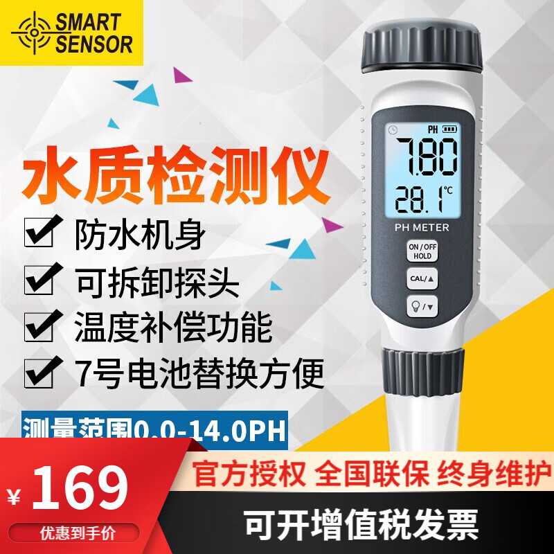 探剖析希玛PH828水质检测笔质量让人放心吗？一定看看如何
