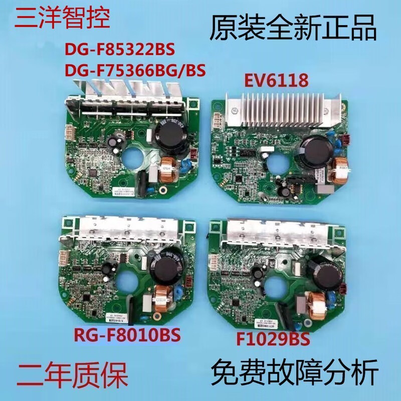 美亚柏科三洋滚筒洗衣机dg-f75366bs/bg电机xqg75-f1029bs交流变频
