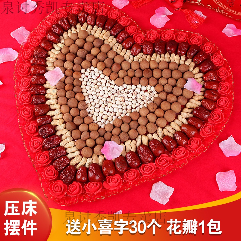 花乐集结婚早生贵子模具婚礼压床摆件模板创意婚房装饰床摆成品不含