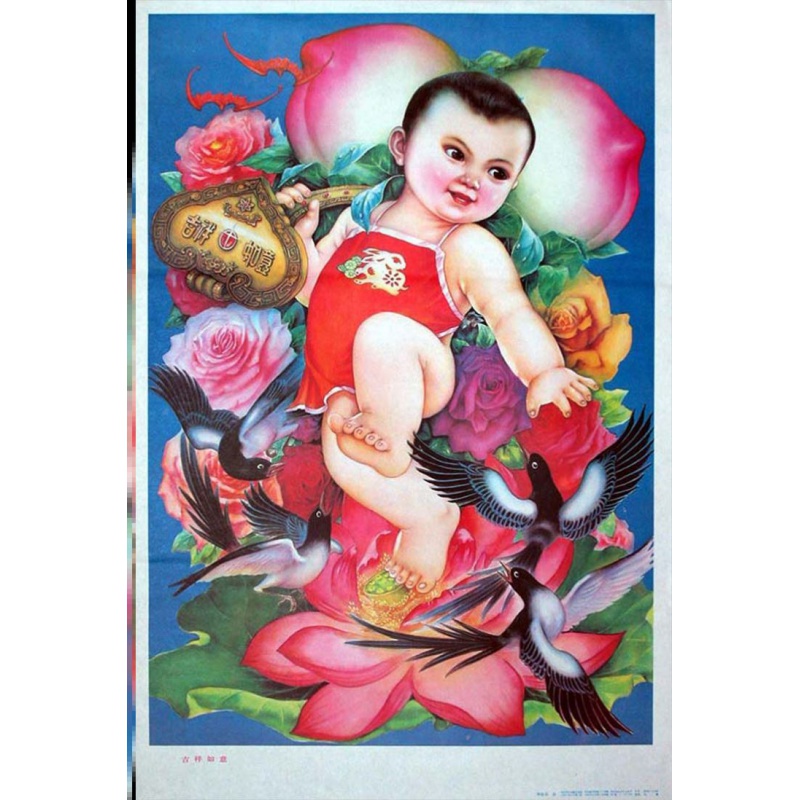 70年代年画年画农村老旧鱼怀旧年代80年画图复古年代贴纸传统娃娃抱70